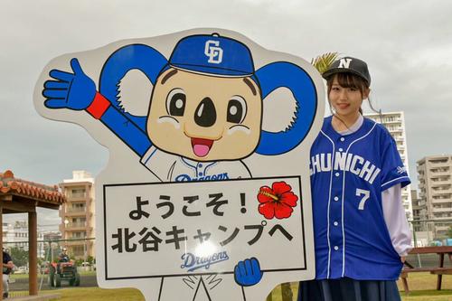 2月に沖縄キャンプ巡りした河野万里奈（撮影＝戸嶋ルミ）