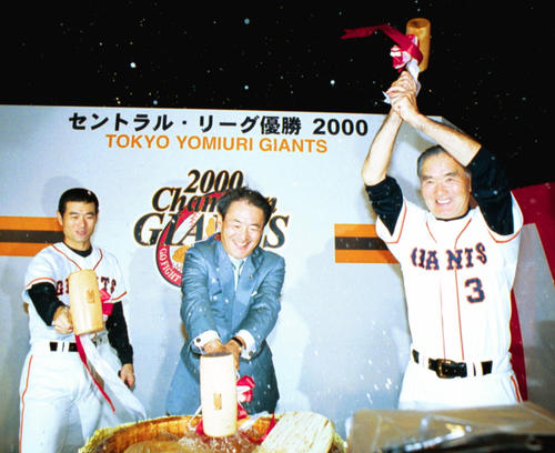 00年9月24日、リーグ優勝を飾り祝勝会で鏡開きをする巨人の、左から桑田真澄、山室寛之球団代表、長嶋茂雄監督