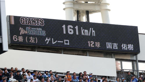 DeNA対巨人　DeNA国吉が161kmを出した時のボード（撮影・鈴木正人）
