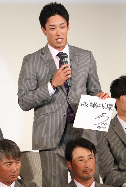 出陣式で「戒驕戒躁」の文字を書いた色紙を手に持つロッテ加藤翔平（撮影・久永壮真）
