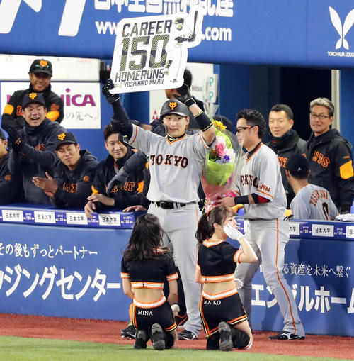 巨人丸は150号本塁打を放ち、ボードを掲げてあいさつする（2019年4月5日撮影）