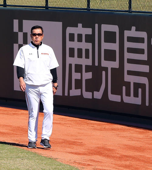 鹿児島の文字を横目に体を動かす巨人原監督（撮影・垰建太）