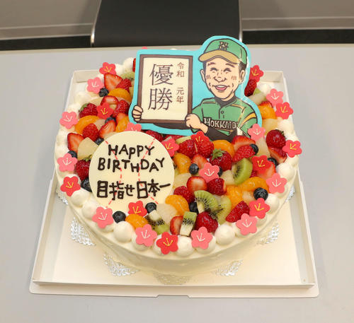 報道陣から日本ハム栗山監督にプレゼントされた誕生日ケーキ（撮影・佐藤翔太）　　