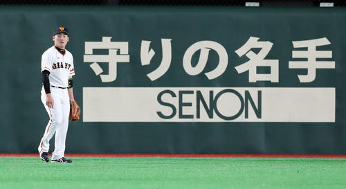 巨人対DeNA 3回表DeNA無死一塁、神里和毅の打球を好捕した丸は「守りの名手」の文字を背に守備位置に戻る(撮影・垰建太)