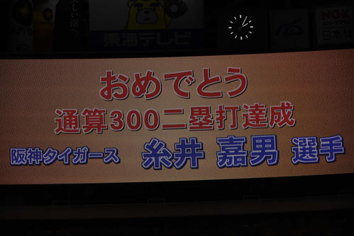 糸井は中越え二塁打を放ち通算300二塁打を達成する（撮影・奥田泰也）