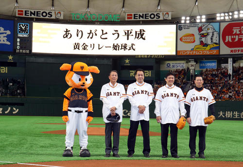 巨人対中日　試合前、リレー形式の始球式を行い写真に納まる、左からジャビット、村田氏、槙原氏、斎藤氏、桑田氏（撮影・垰建太）