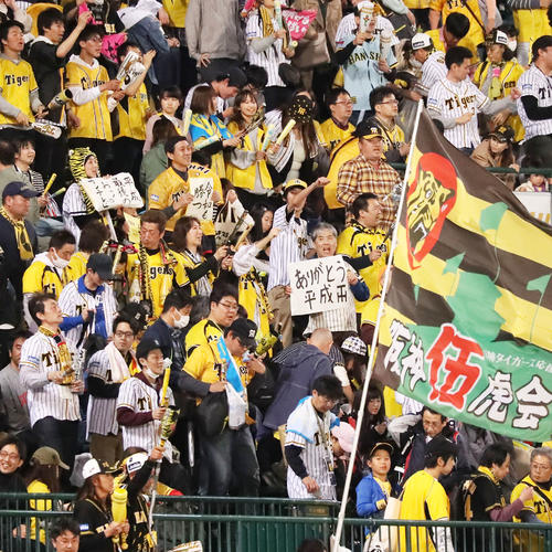 阪神対広島　平成最後の勝利チームは阪神となり、ファンもボードを手にメッセージを送る（撮影・加藤哉）