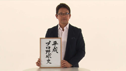 BS朝日「スポーツクロス」で平成プロ野球史を語った古田敦也氏