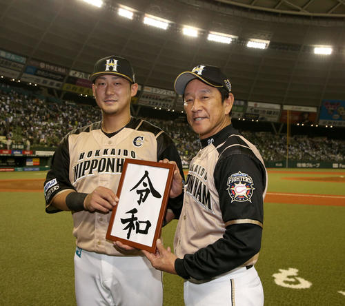 西武対日本ハム　試合終了後、令和初勝利を記念して撮影に応じる日本ハム中田（左奥）と栗山監督（撮影・佐藤翔太）