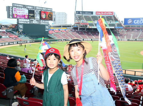 広島対巨人　鯉のぼりを手に観戦に訪れた子どもたち（撮影・垰建太）