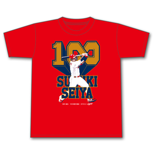 鈴木誠也100本塁打記念Tシャツ