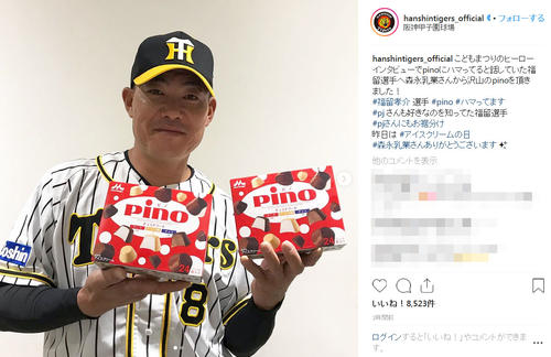 阪神の公式インスタグラムより