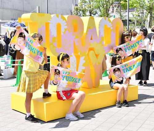 阪神対中日　TORACODAYで行われインスタ映えするスポットで記念撮影するファン（撮影・上田博志）