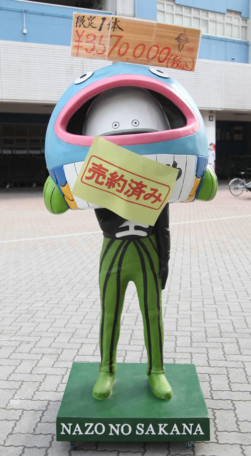 ついに売れた357万円の謎の魚等身大ボブルヘッド人形（球団提供）