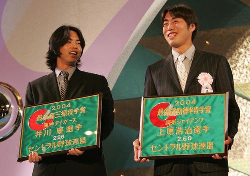 最多奪三振表彰の井川慶(左)は最優秀防御率表彰の上原浩治と談笑する（2004年11月2日撮影）