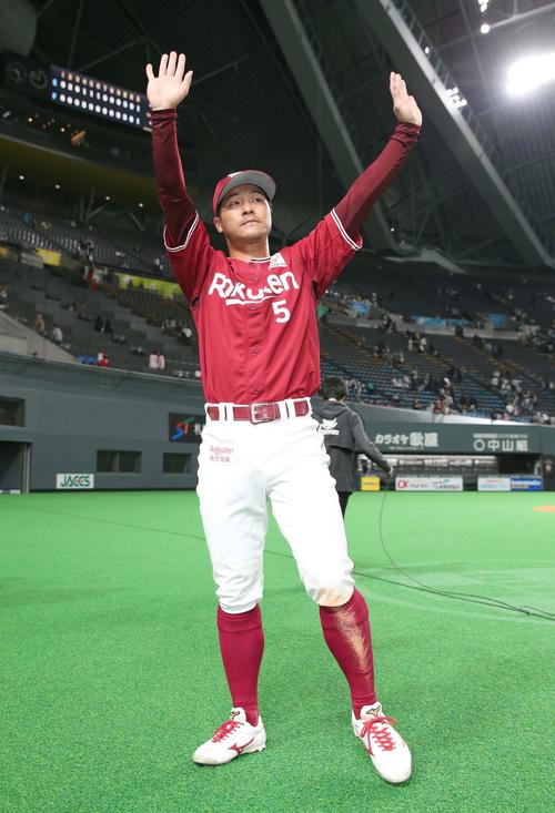 日本ハム対楽天　試合後、スタンドの声援に応える茂木（撮影・黒川智章）