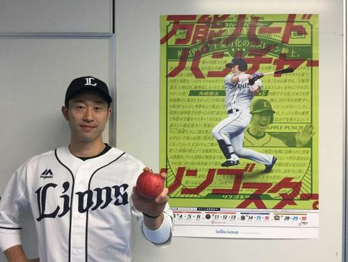 西武外崎とポスター