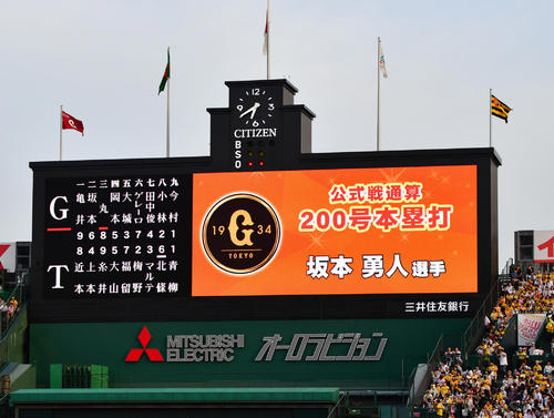 阪神対巨人　3回表巨人2死、中越えの通算200号本塁打を放った坂本勇人（撮影・清水貴仁）