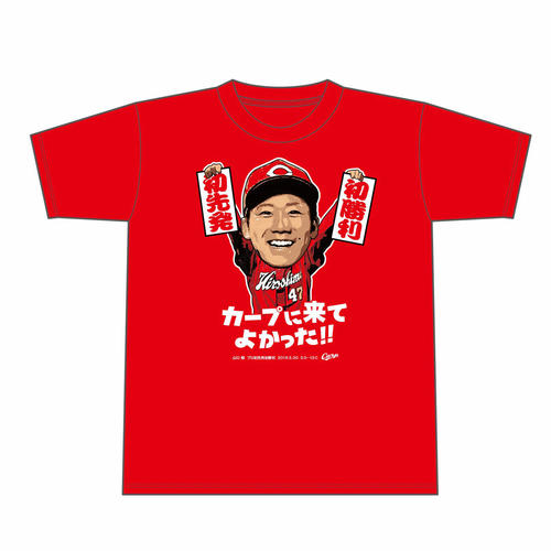 1日から限定販売される山口翔プロ初先発初勝利Tシャツ（球団提供）