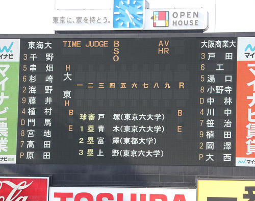 大商大対東海大　両チームのスタメン（撮影・大野祥一）