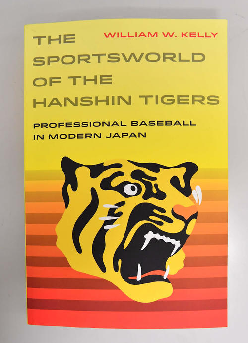 ウィリアム・ケリー名誉教授が書き下ろしたTHE　SPORTSWORLD　OF　THE　HANSHIN　TIGERS