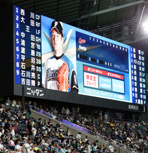 日本ハム対広島　試合前、大型ビジョンに表示される日本ハム吉田輝（撮影・佐藤翔太）