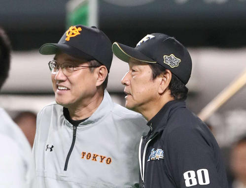 日本ハム対巨人　原監督（左）と話す栗山監督（撮影・黒川智章）