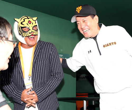 巨人対オリックス　試合前、タイガーマスク（左）が東京ドームを訪れ、ご機嫌の原監督（撮影・狩俣裕三）