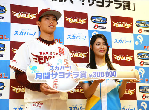 5月度「スカパー！サヨナラ賞」を受賞した楽天辰己（左）はプレゼンターの倉持明日香と笑顔を見せる（撮影・足立雅史）