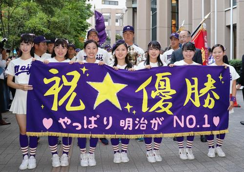 優勝パレードに出発する明大（撮影・古川真弥）