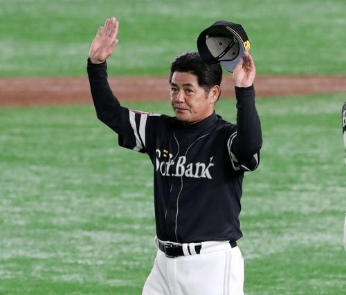 巨人対ソフトバンク　交流戦優勝しファンに手をふるソフトバンク工藤監督（撮影・鈴木正人）