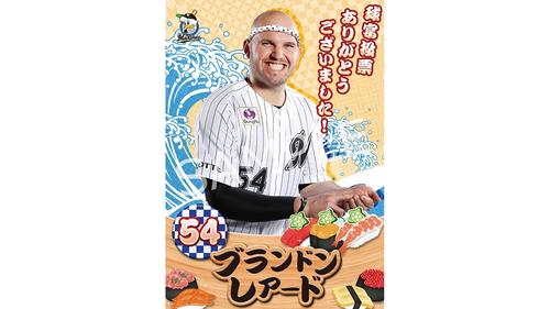 Mスタ内で配布されるレアードの「球宴投票ありがとうの★3デジタルカード」
