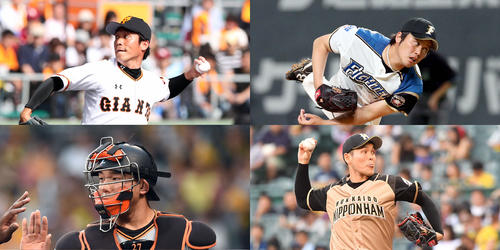 巨人吉川光夫（左上）巨人宇佐見真吾（左下）日本ハム藤岡貴裕（右上）日本ハム鍵谷陽平（右下）