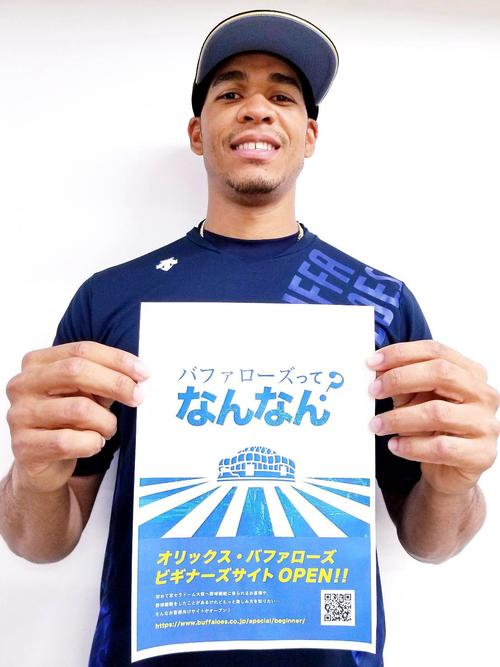 新サイト「バファローズってなんなん？」をPRするオリックス・モヤ（球団提供）