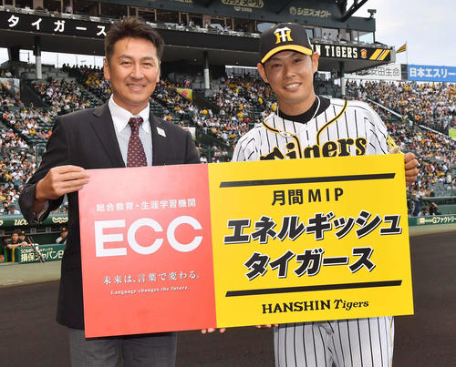 阪神対巨人　ECC広告広報部マネジャーの黒崎氏（左）からエネルギッシュタイガース月間MIP賞の表彰を受ける原口文仁（撮影・上田博志）