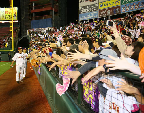 楽天対オリックス　勝利し大勢のファンとタッチを交わす楽天の嶋（手前）と則本昂（撮影・足立雅史）