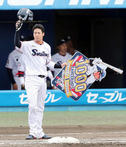 6月30日のヤクルト対巨人　1回裏ヤクルト無死、プロ通算1000安打となる中前打を放ち記念ボードを手にファンの声援に応える山田哲（撮影・垰建太）
