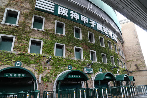 甲子園球場