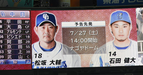 中日対DeNA　松坂の予告先発を表示する106ビジョン（撮影・前岡正明）