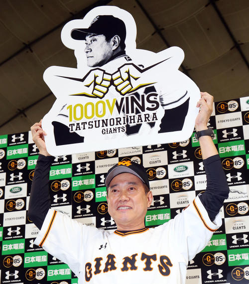 巨人対広島　広島に勝ち監督通算1000勝利を達成しお立ち台でボードを掲げる巨人原監督（撮影・垰建太）