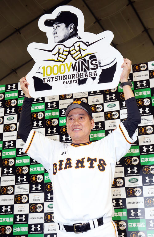 巨人対広島　広島に勝ち監督通算1000勝利を達成しお立ち台でボードを掲げる巨人原監督（撮影・垰建太）