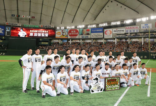 巨人対広島　監督通算1000勝を達成した巨人原監督（前列中央）を囲んで記念撮影が行われた（撮影・河野匠）