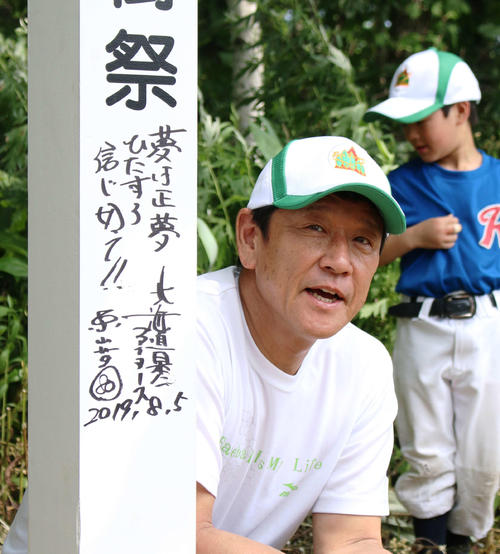 栗の樹ファームでアオダモ植樹を行った日本ハム栗山監督（撮影・木下大輔）