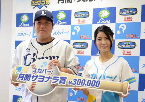 7月度の「スカパー！　サヨナラ賞」を受賞した西武中村はPRアンバサダーの倉持明日香と記念撮影に納まる（撮影・鈴木正章）