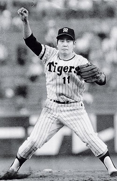 村山実投手