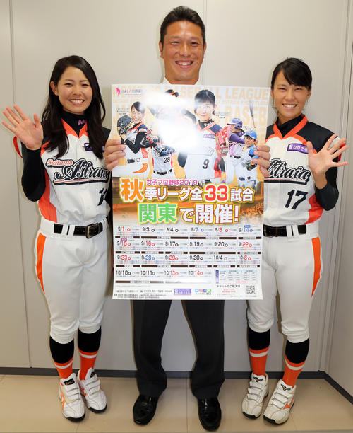 女子プロ野球秋季リーグ開幕をPRする、左から埼玉アストライアの磯崎、石井野手総合コーチ、谷山（撮影・鹿野芳博）