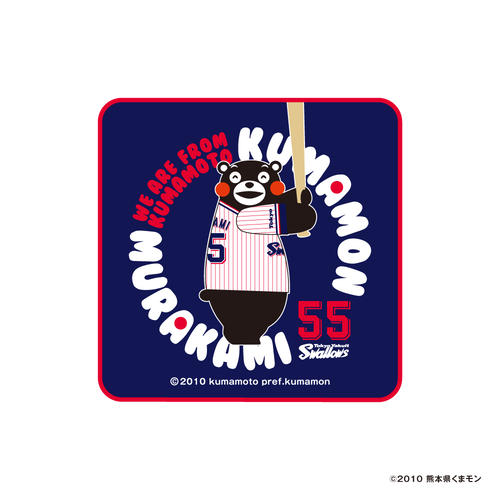 ヤクルト村上と熊本県のご当地マスコット「くまモン」とのコラボグッズ（球団提供）