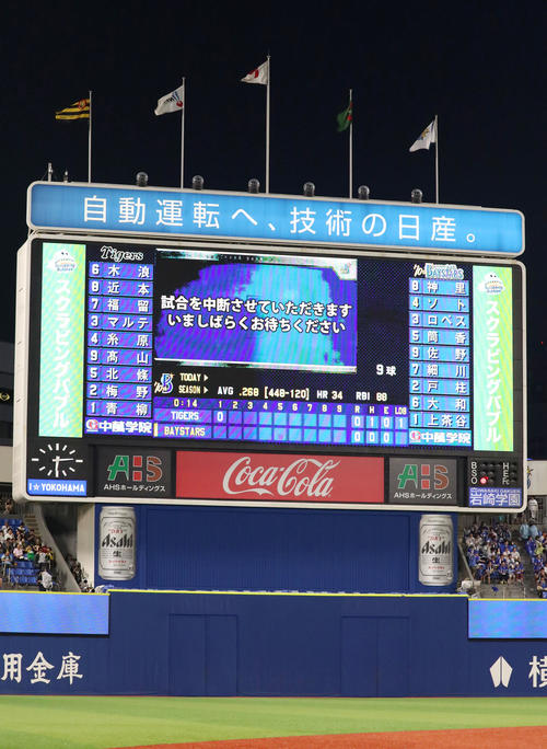 DeNA対阪神　1回裏DeNA1死、雷雨のため試合を一時中断した横浜スタジアム（撮影・加藤哉）