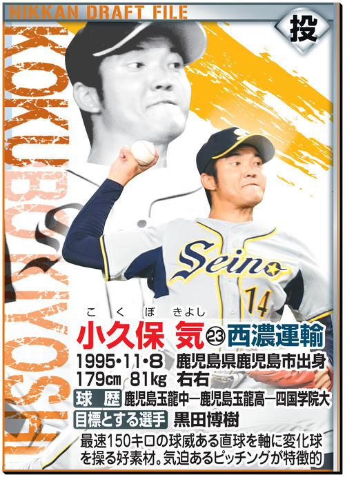 ドラフトファイル：小久保気
