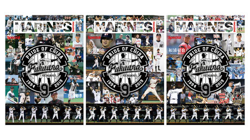 「Marines　Magazine　福浦和也選手引退特別号」の表紙のイメージ（球団提供）